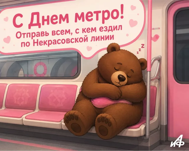 картинка метро Москвы Некрасовская линия