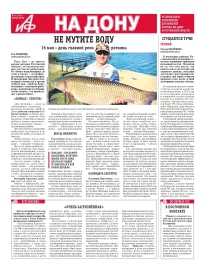 НЕ МУТИТЕ ВОДУ