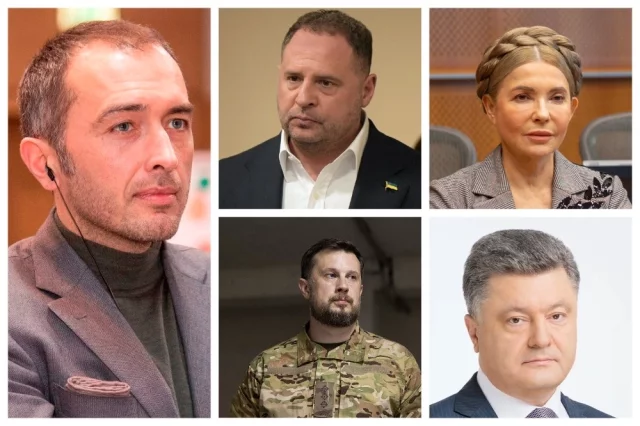 Андрей Пышный, Андрей Ермак, Юлия Тимошенко, Андрей Билецкий, Петр Порошенко.