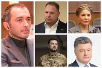 Андрей Пышный, Андрей Ермак, Юлия Тимошенко, Андрей Билецкий, Петр Порошенко.
