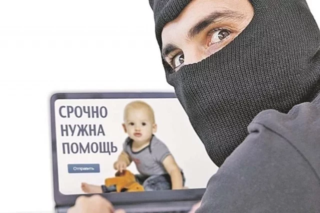 Сфера благотворительности – лакомый кусок для мошенников.