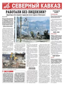 Работали без лицензии?