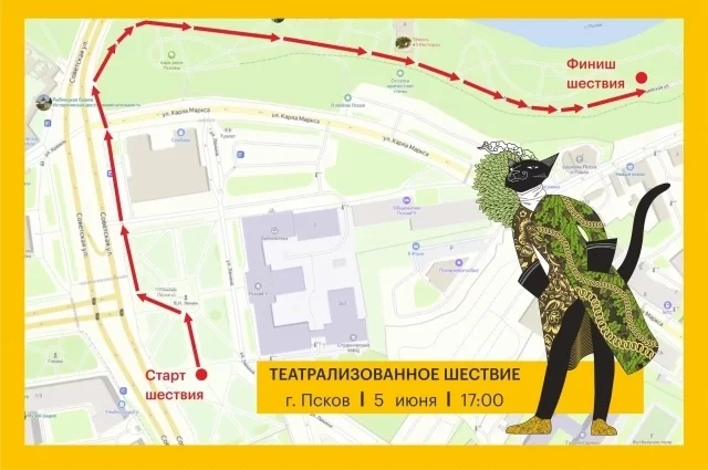 Театрально-концертная дирекция Псковской области