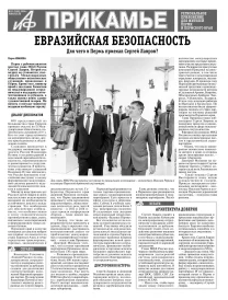 АиФ-Прикамье