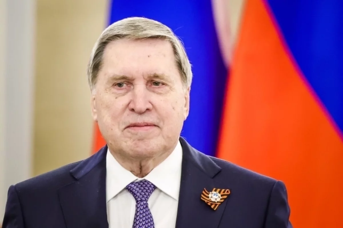 Ушаков: США пока не передали ответ на предупреждение РФ покинуть Киев