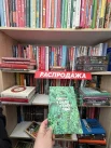 Одна из примечательных книг ярмарки - об уфимских арбузах.