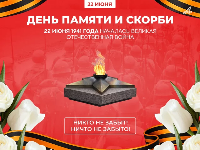 22 июня день памяти и скорби открытка