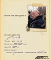 На счету Станислава Белорусцева 17 жертв, среди них и дети и взрослые. Несмотря на жестокие преступления экспертиза показала, что он вменяем.