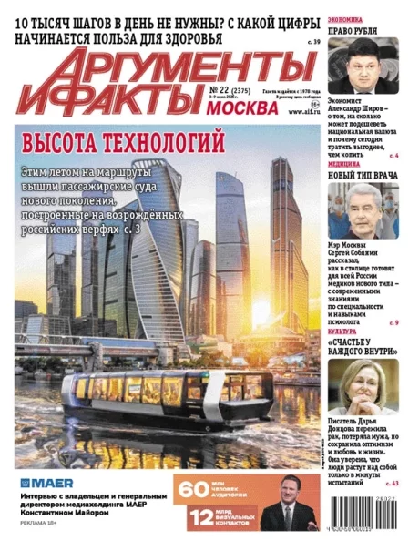 Свежий номер