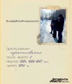  Насильник из микрорайона Лёвшино совершал преступления после ссор с женой.