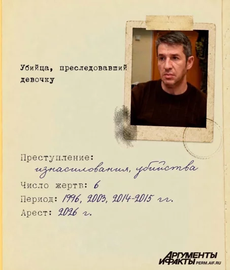 Насильнику удавалось долгие годы избегать наказания, однако криминалисты вышли на след преступника. 