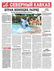 Штраф, инфекция, разряд