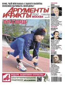 Путь к победе
