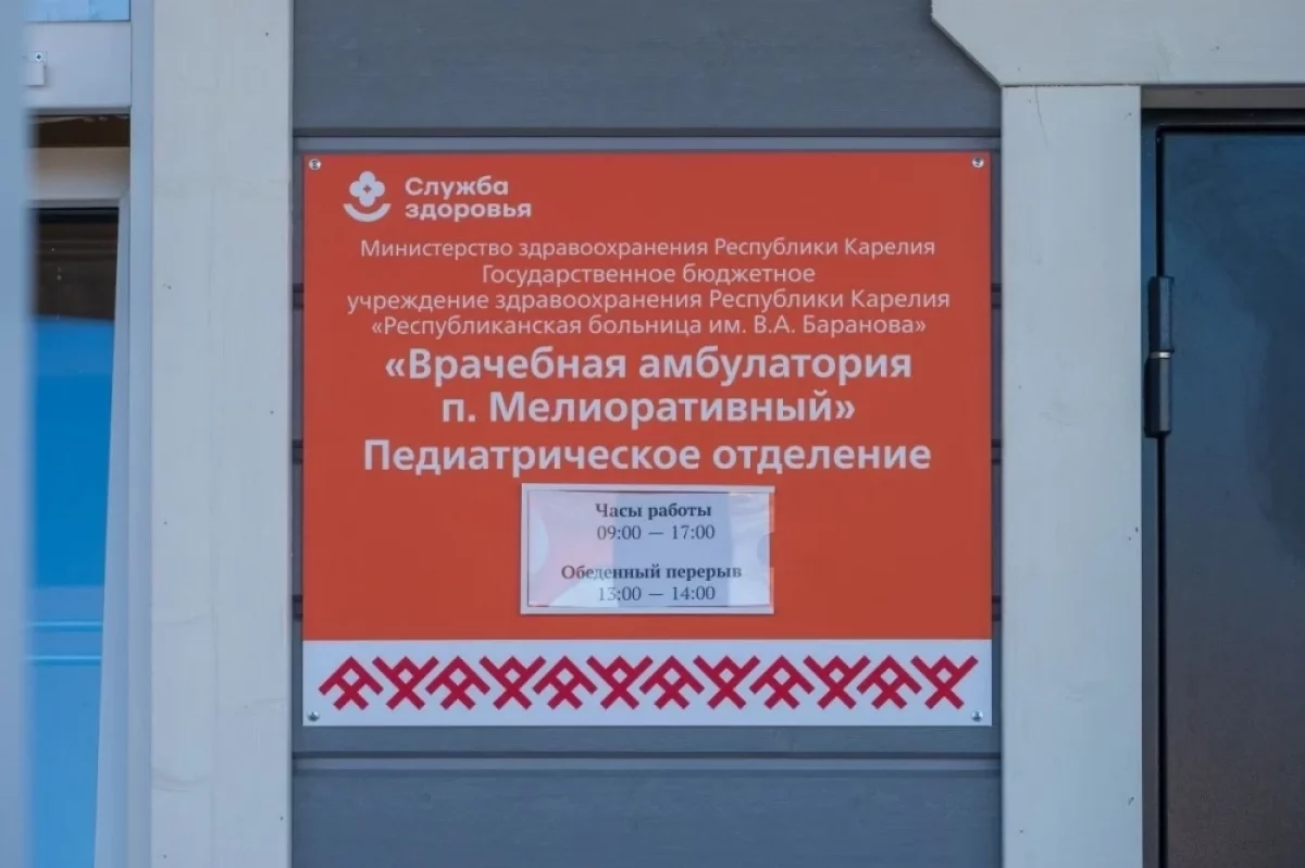 Новые ФАПы и амбулатории в Карелии подключили к интернету