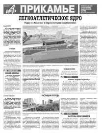 АиФ-Прикамье