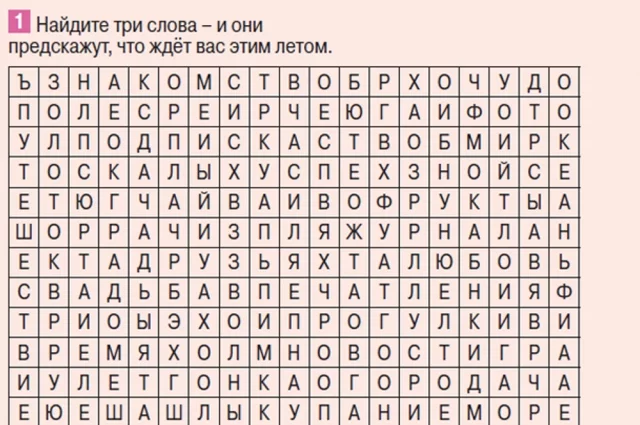 Какие упражнения держат мозг в тонусе летом?