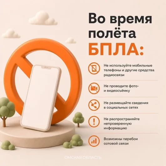 Что делать, если летит беспилотник?