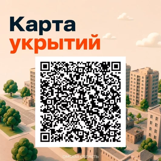 Карта укрытий в Омске на случай атак беспилотников.