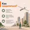 Инструкцию о действиях при атаке беспилотников опубликовал Виталий Хоценко.