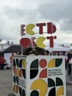 Самая популярная площадка в этот день