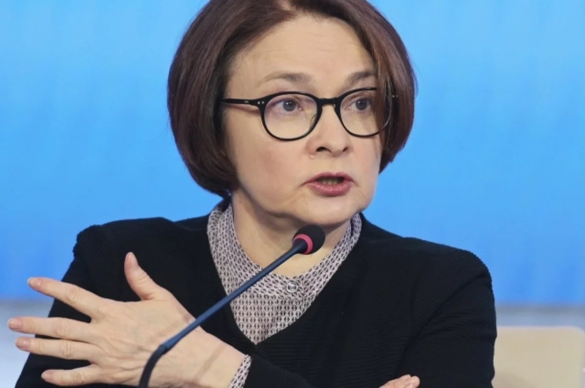 Набиуллина выступит на пресс-конференции ЦБ после больничного