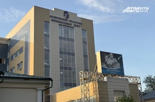 Новокузнечанке пришлось рожать в перинатальном центре Кемерова