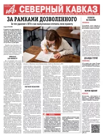 За рамками дозволенного