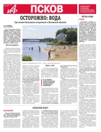 АиФ-Псков