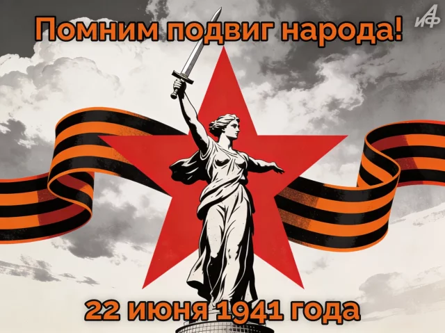 открытки День памяти и скорби 22 июня