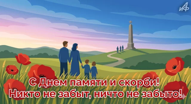открытки День памяти и скорби 22 июня
