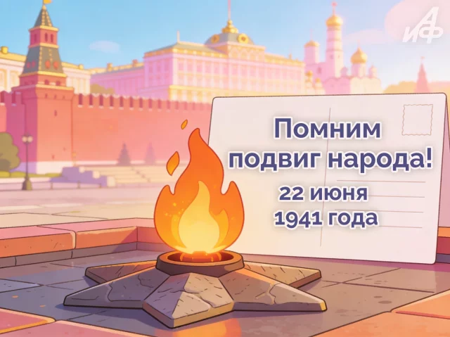 открытки День памяти и скорби 22 июня