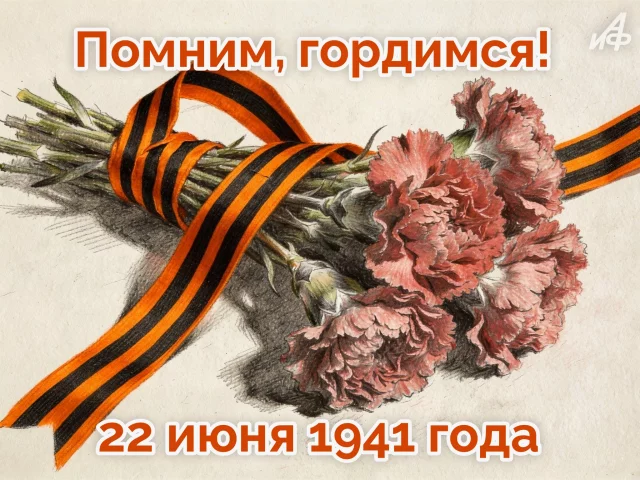 открытки День памяти и скорби 22 июня