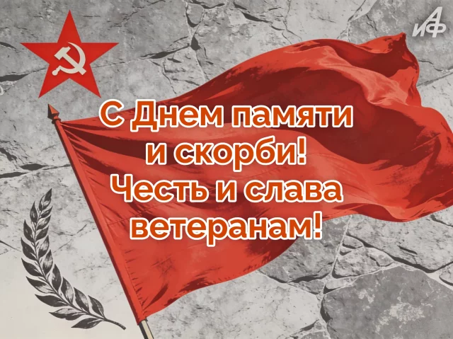 открытки День памяти и скорби 22 июня