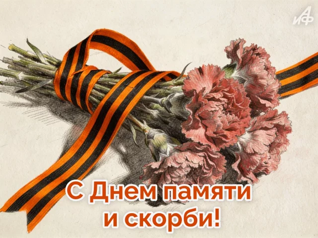 открытки День памяти и скорби 22 июня