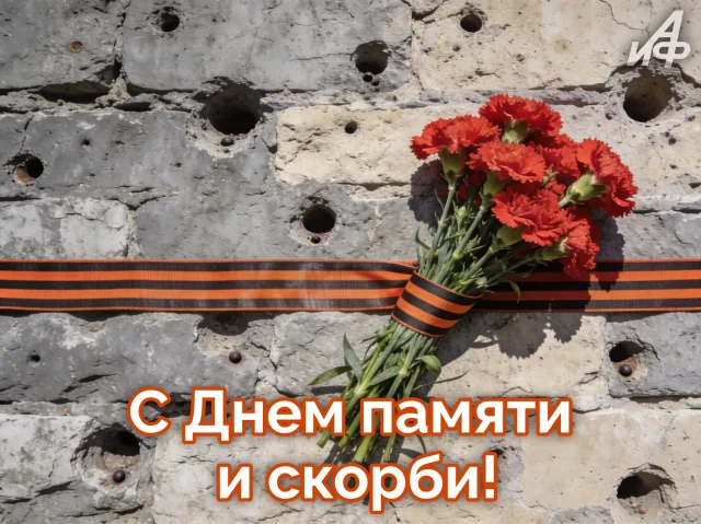 открытки День памяти и скорби 22 июня