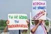 Мужчины поддерживали своих женщин.