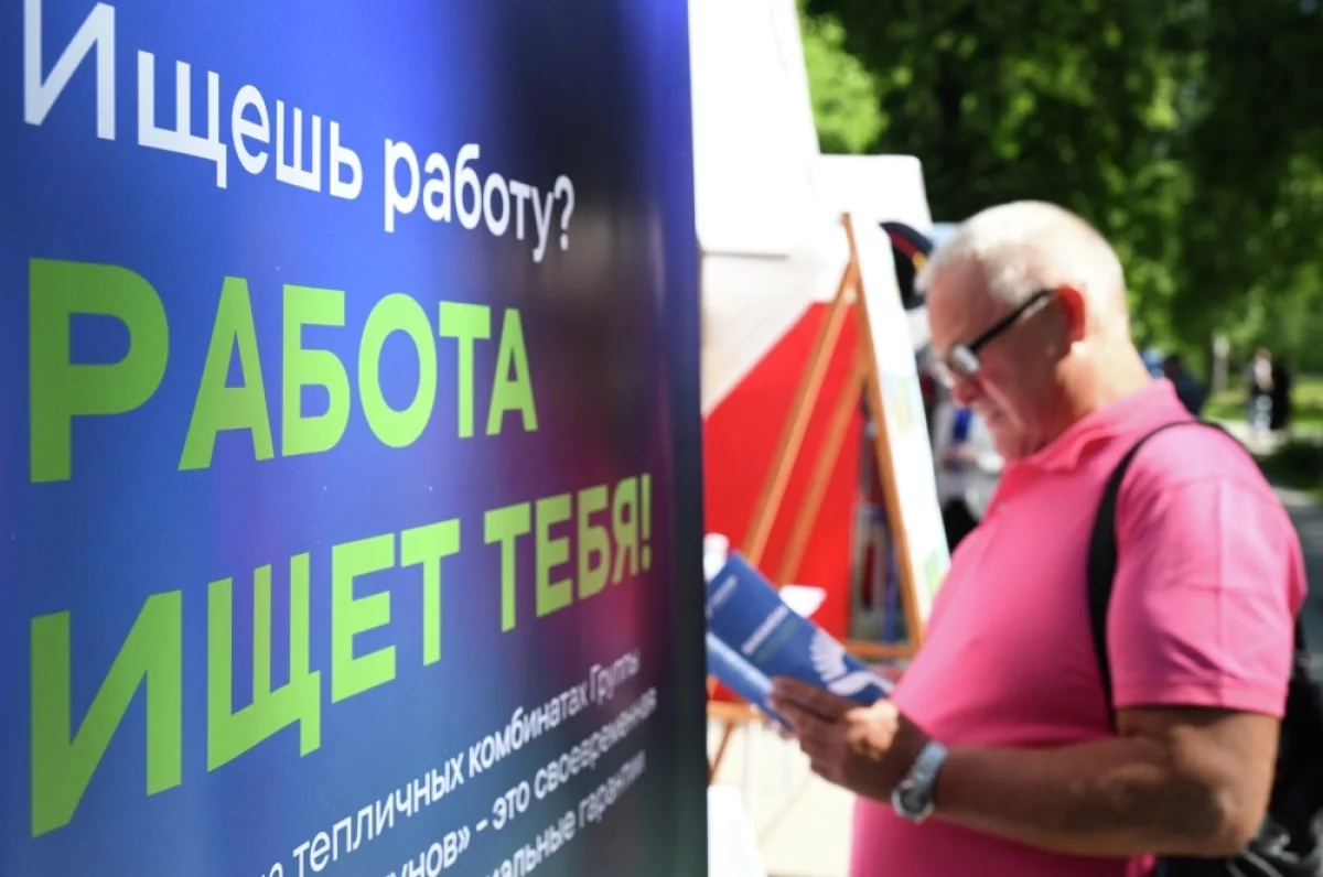 Найти работу легко. В Москве пройдёт ярмарка трудоустройства
