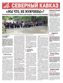 «Мы что, не мужчины?»