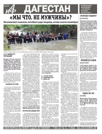 «Мы что, не мужчины?»