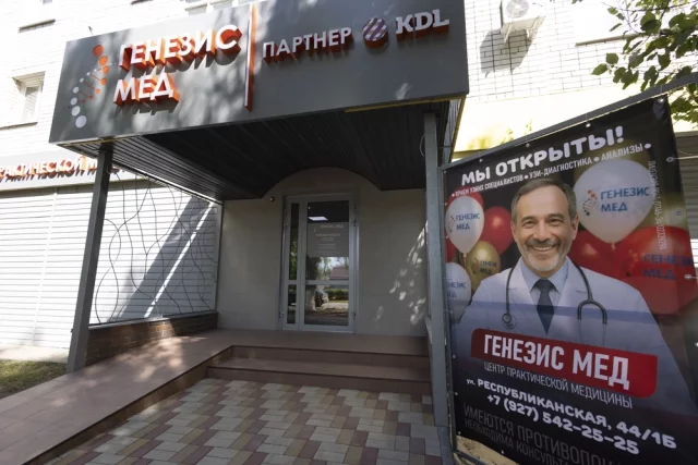 Год назад в Михайловке открылась клиника «Генезис Мед».