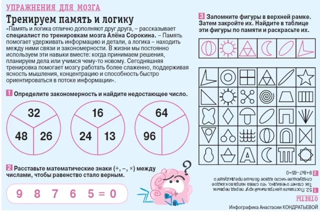 Что поможет мозгу работать более слаженно?