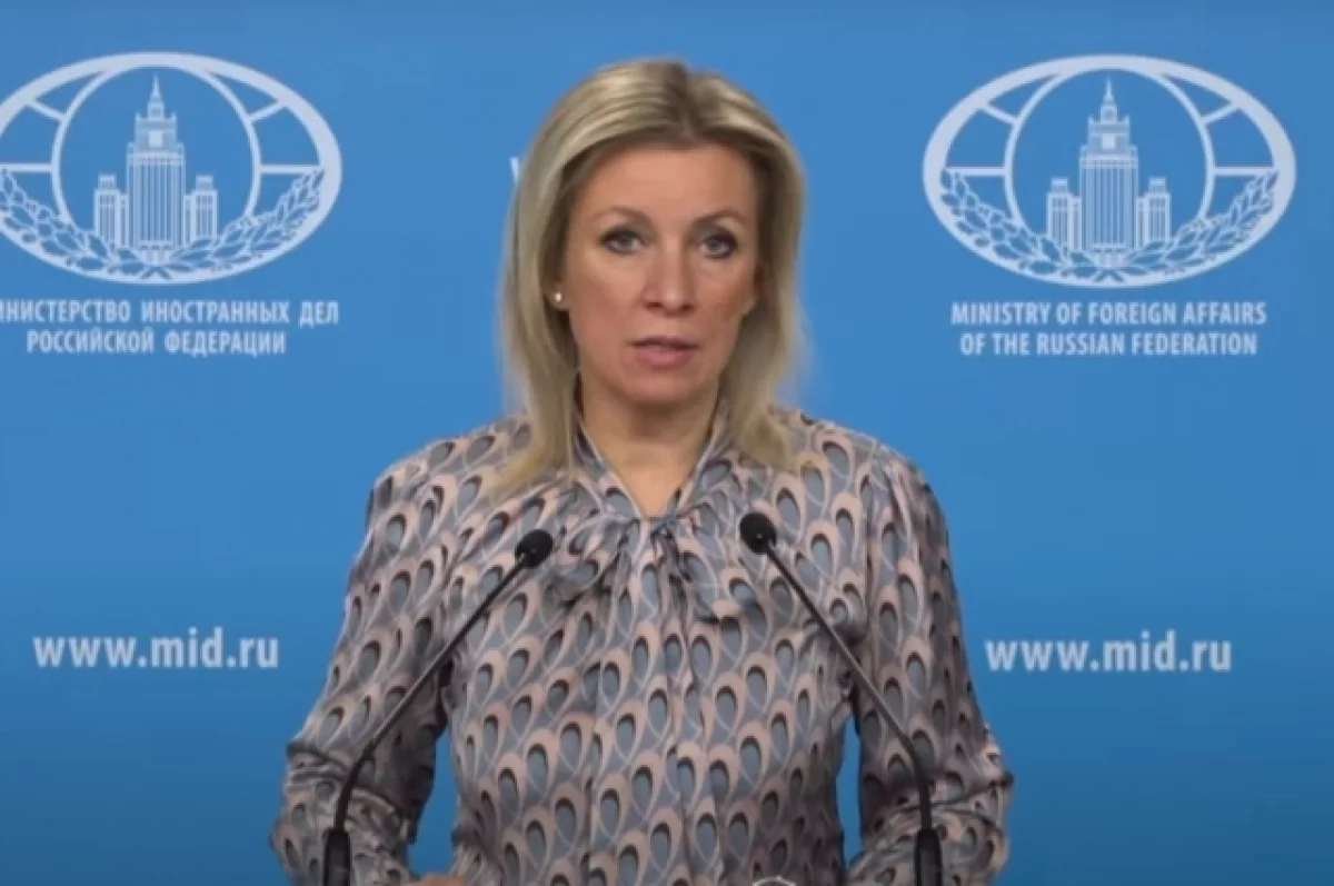 Захарова: на Украине пытаются предать забвению День памяти и скорби