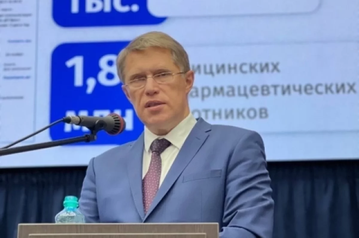 Мурашко назвал отличие российского здравоохранения от систем других стран