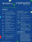 Программа на 3 июля.