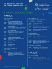 Программа на 5 июля.
