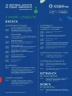 Программа на 4 июля.