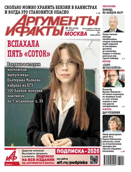 Свежий номер