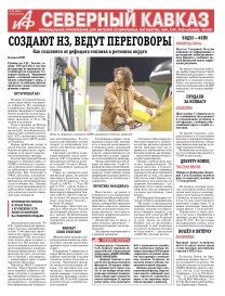 Создают НЗ, ведут переговоры