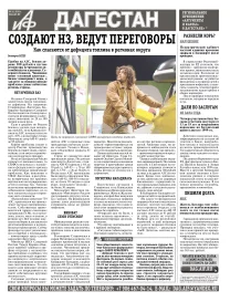 Создают НЗ, ведут переговоры