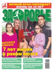 Ночной храп сокращает жизнь на 20 лет